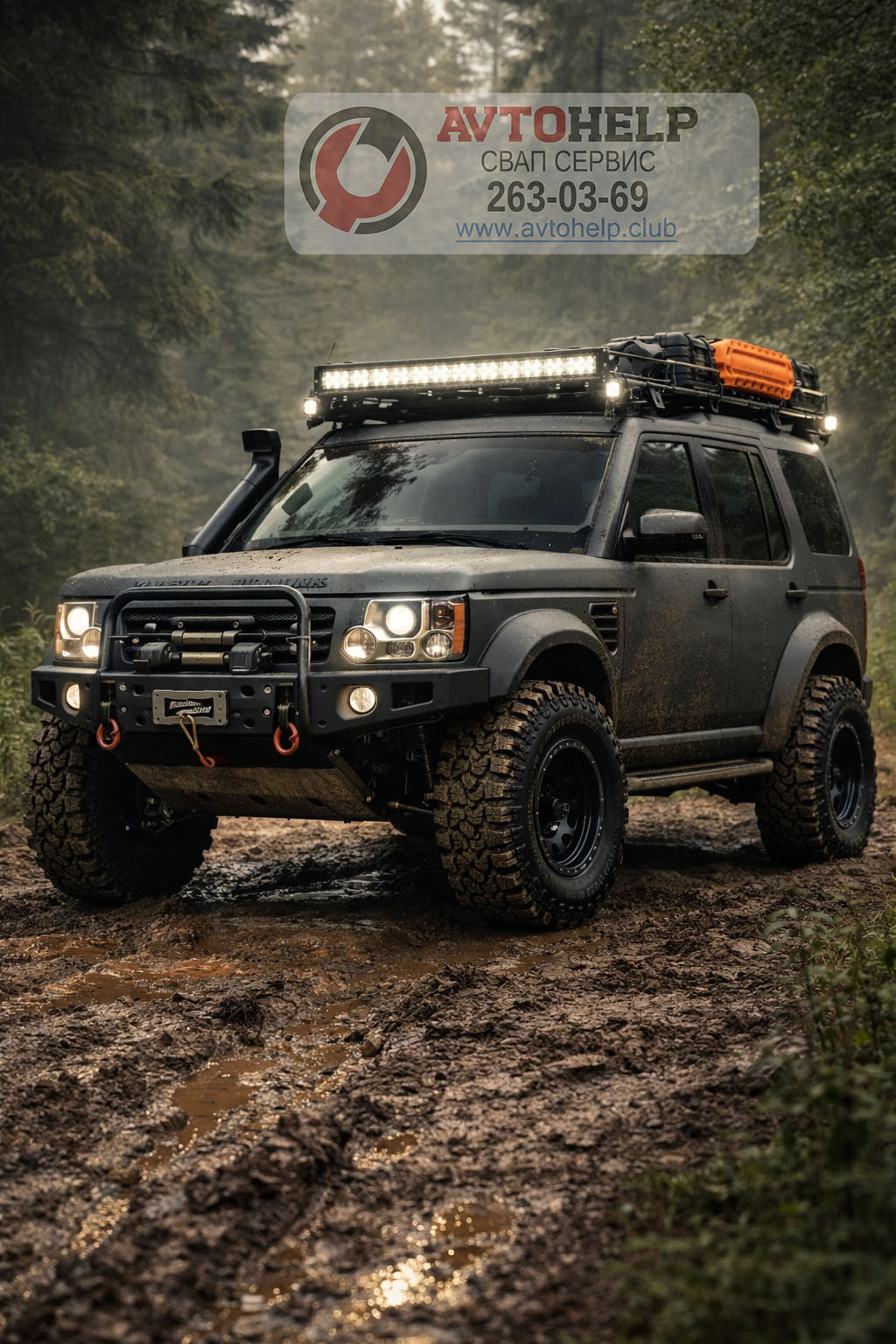 Автомобиль после тюнинга