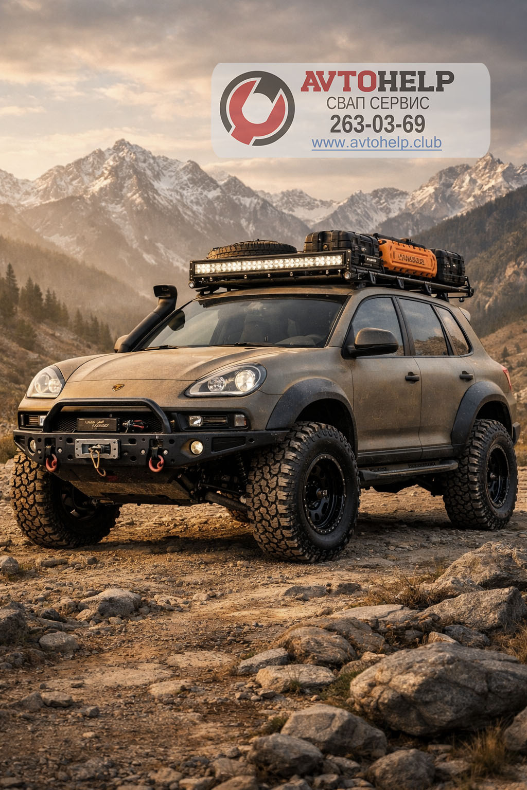 Автомобиль до тюнинга