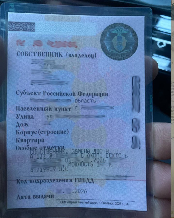 Документы на переоборудование Волга Газ 24